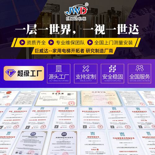 家用电梯液压曳引可选 别墅自建房复式无须机房井道 语音控制电梯
