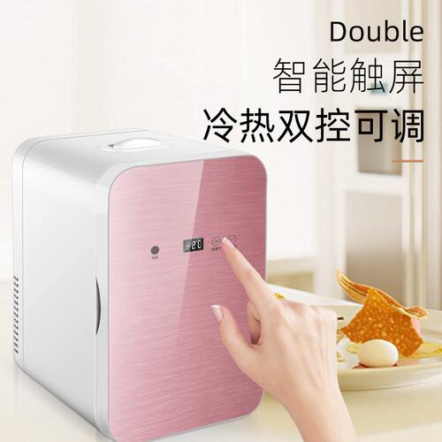 竟科8L数显 车载冰箱 迷你 礼品冰箱 化妆品母乳牛奶冷藏