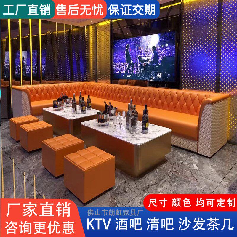ktv沙发酒吧卡座夜场沙发茶几KTV包厢沙发酒店桌椅清吧UL型沙发