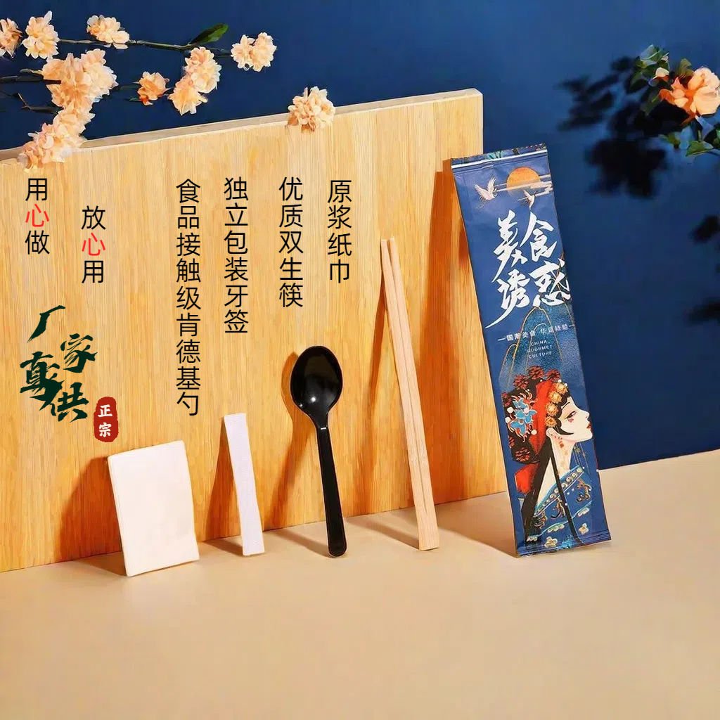 一次性筷子四件套商用 勺子纸巾四合一外卖餐具套装独立包装图片