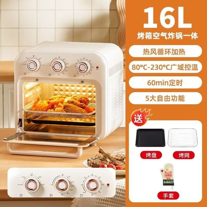 品牌烤箱家用烘焙专用空气炸烤箱二合一16升大容量商用多功能智能,厨房/烹饪用具,油炸锅,淘宝优惠券,粉丝福利购,淘宝优惠卷