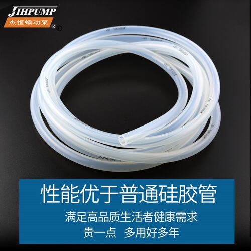 蠕动泵硅胶管专用食品级耐高温软管硅橡胶塑料透明水管子jihpump