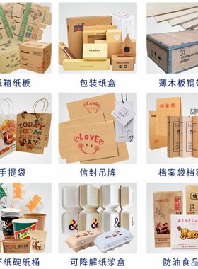 高速纸箱纸盒纸杯全自动喷墨打印机onepass无版瓦楞纸箱印刷机