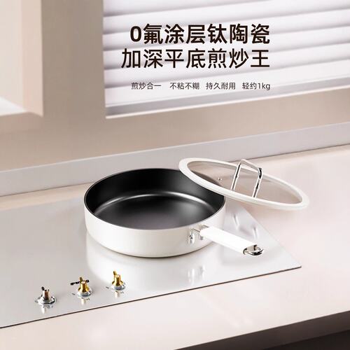 新款平底锅煎锅家用陶瓷0氟不粘锅牛排煎锅炉灶通用陶瓷煎锅炒锅