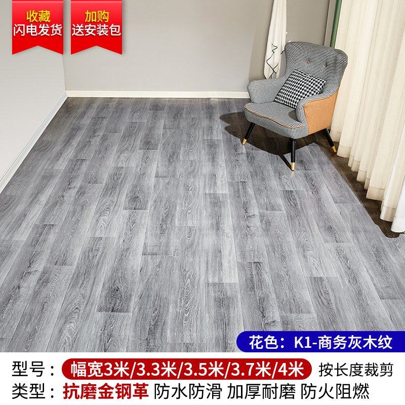 地板革3米宽家用加厚耐磨防水防滑水泥地直接铺PVC塑胶4米地板垫,家装主材,PVC地板,淘宝优惠券,粉丝福利购,淘宝优惠卷