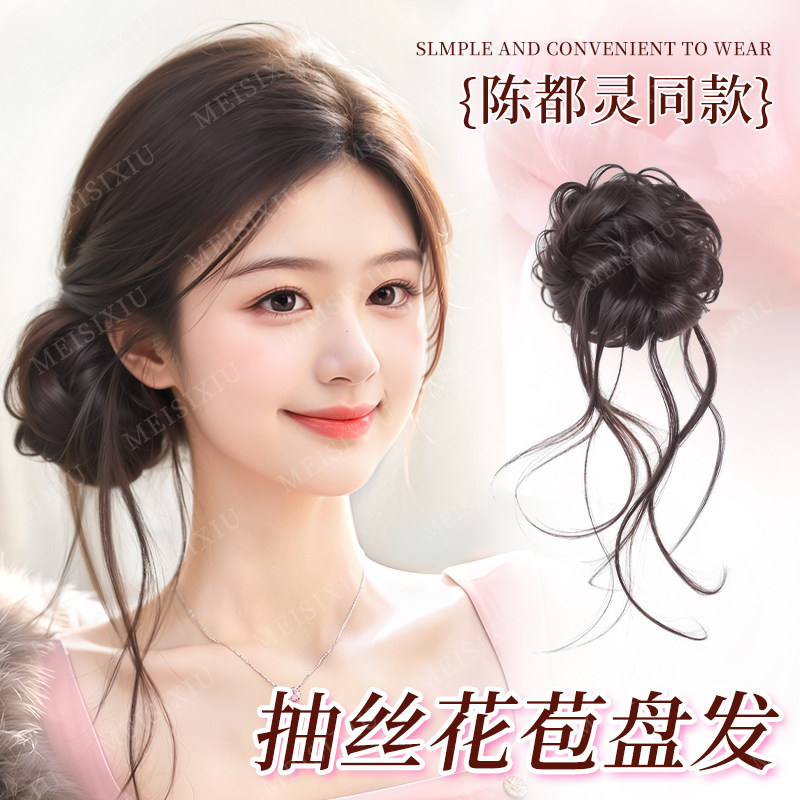 抽丝龙须丸子头假发抓夹女花苞头仿真人发自然蓬松增发量发圈发包,美发护发/假发,发包/丸子,淘宝优惠券,粉丝福利购,淘宝优惠卷