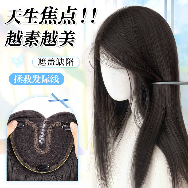 魅絲秀遮蓋前額仿真發絲