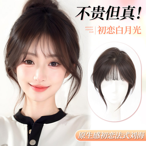 魅丝秀真发刘海修饰脸型增加发量