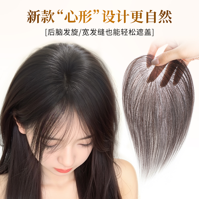 工型新网底遮盖发缝补发片魅丝秀