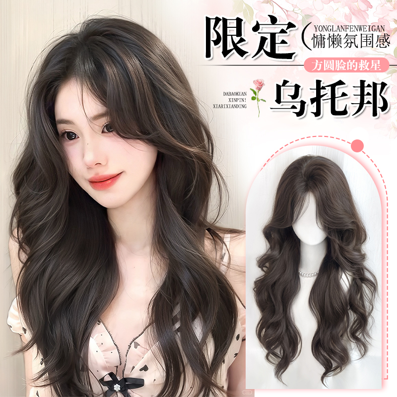 魅絲秀仿真發手織大波浪免發網