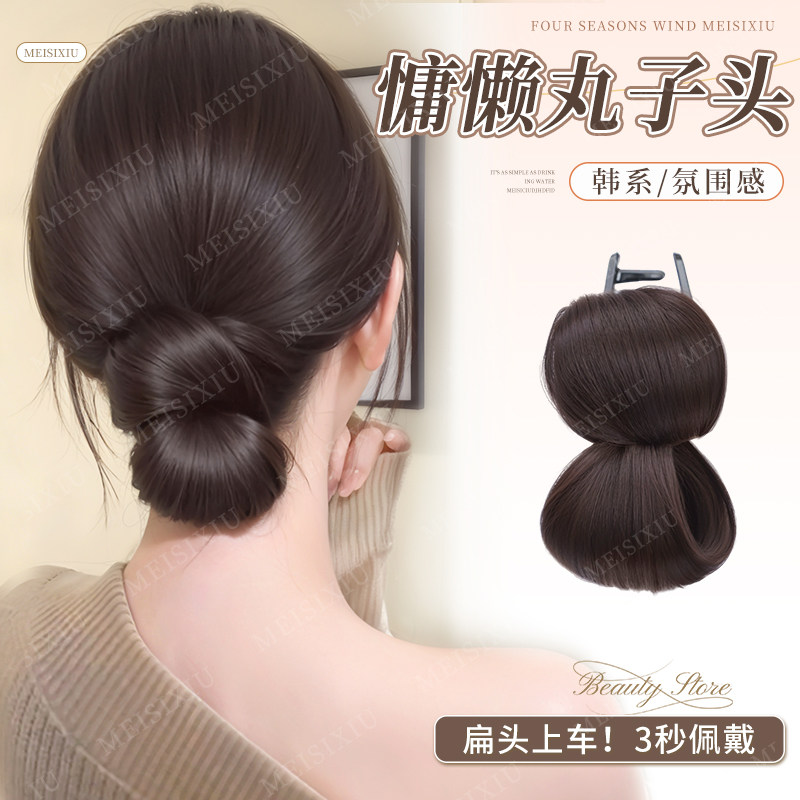 低扎丸子头假发抓夹女仿真发自然蓬松增发量花苞盘发隐形无痕发包,美发护发/假发,发包/丸子,淘宝优惠券,粉丝福利购,淘宝优惠卷