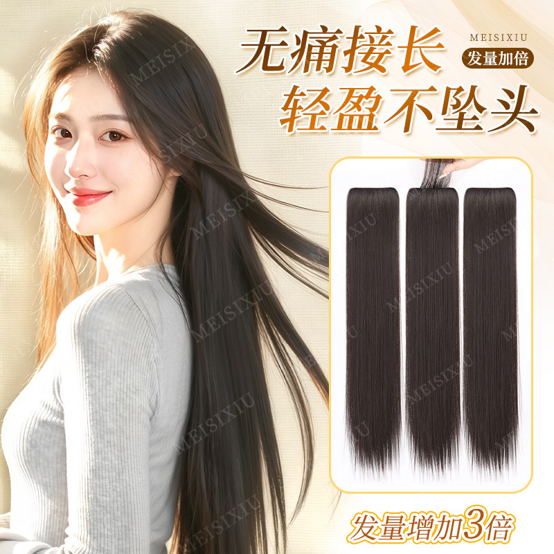 假发片女三片式长直发接发片高颅顶仿真发自然蓬松增发量隐形无痕,美发护发/假发,直发片,淘宝优惠券,粉丝福利购,淘宝优惠卷