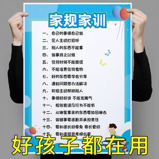 家规家训挂图墙贴挂画创意好孩子小学生自律成长励志清华妈妈语录
