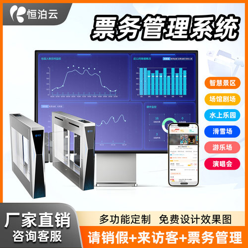恒泊云人行通道闸景区游乐场多种场景票务闸机支持定制功能