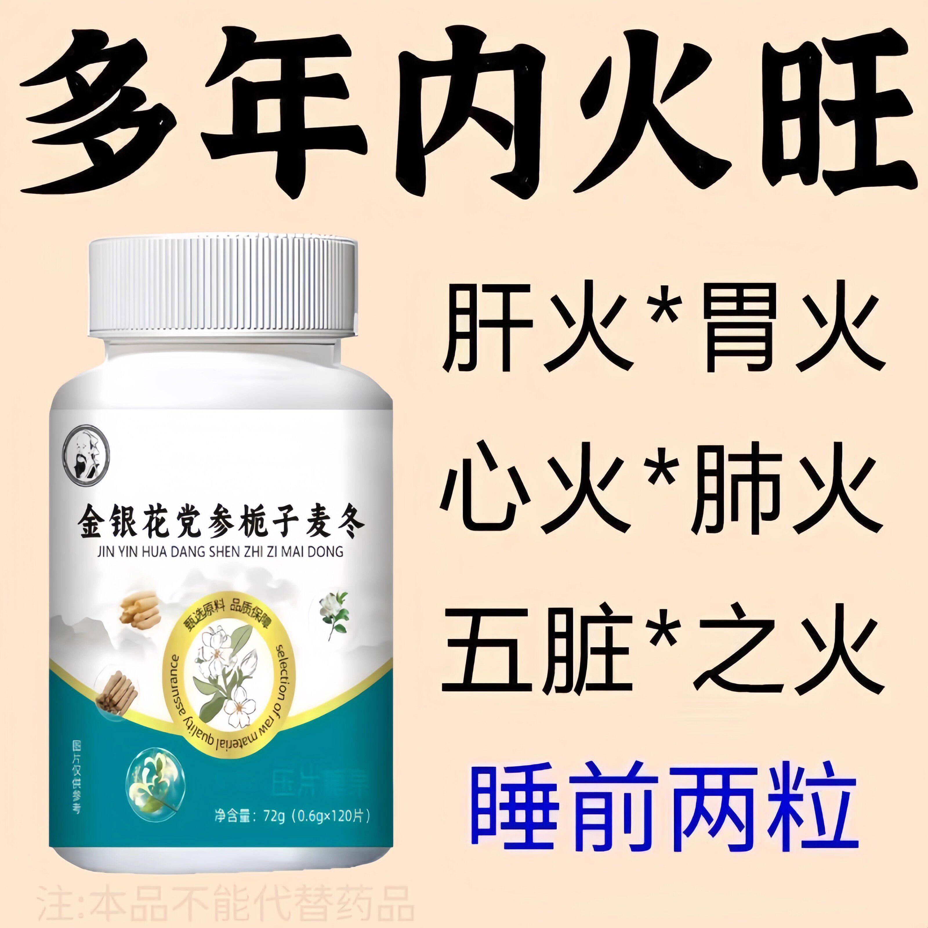喉咙肿痛干燥喝水解渴口臭成人正品上火口干长期口苦舌渴舌燥咽干