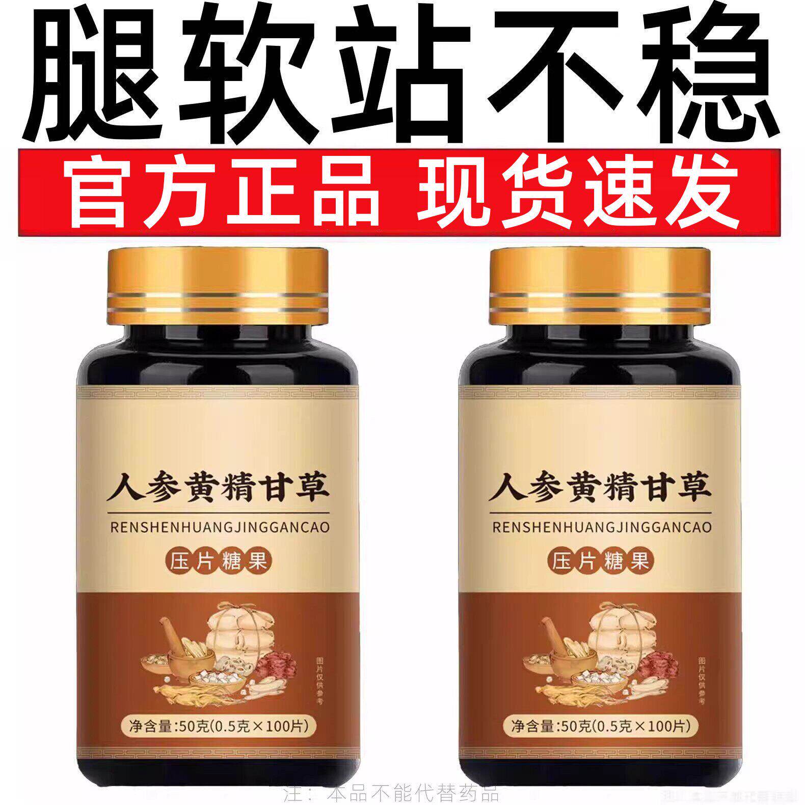 走路困难】体虚气虚血双补人参甘草黄精长年双腿没劲腿沉腿软无力