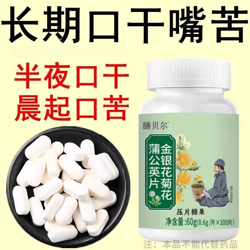 【口干口苦】口干长期口苦舌渴口干舌燥咽干喉咙干燥喝水解渴口臭