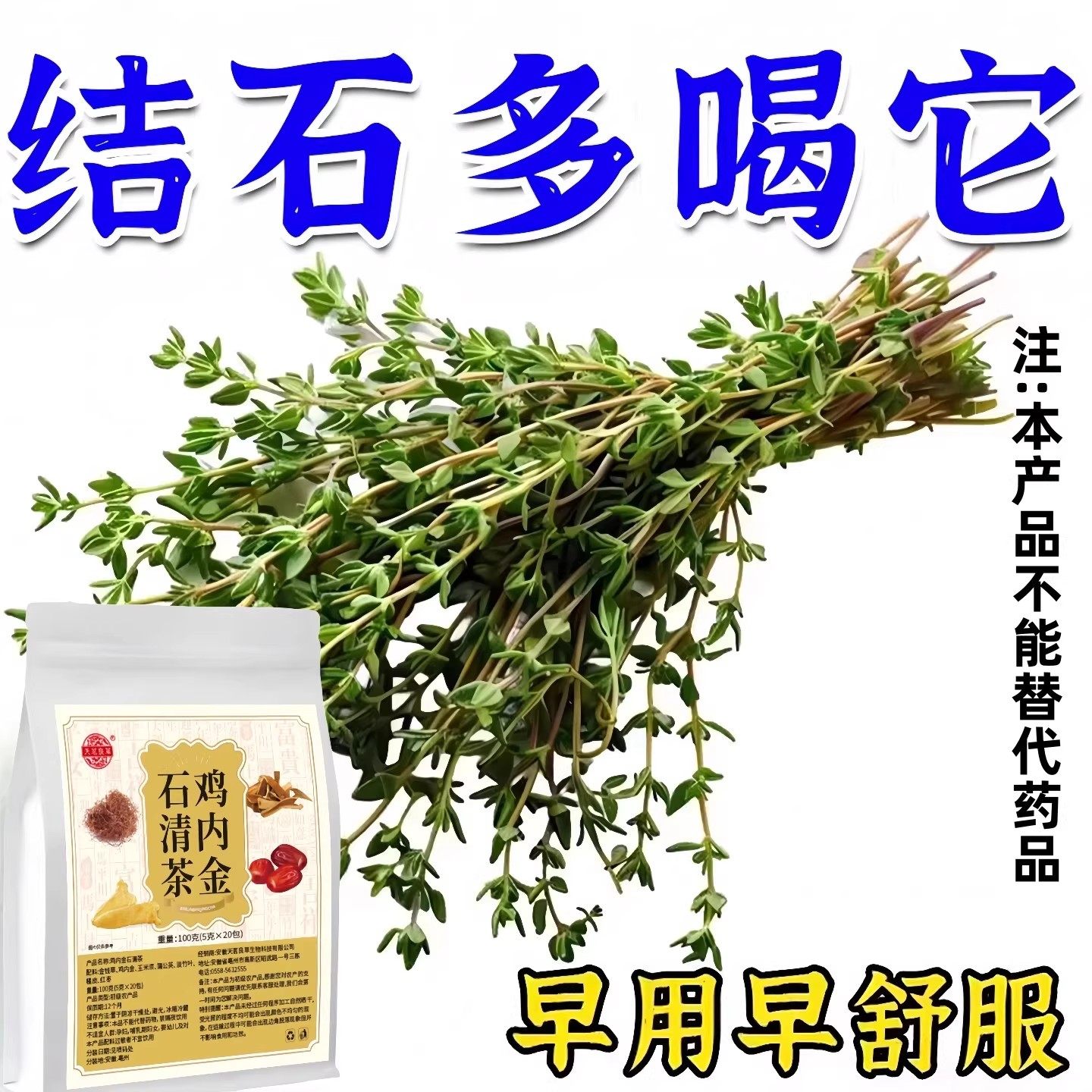 体内结石多】正品石清茶养生茶茶包早用早舒服堵塞用男女通用清热