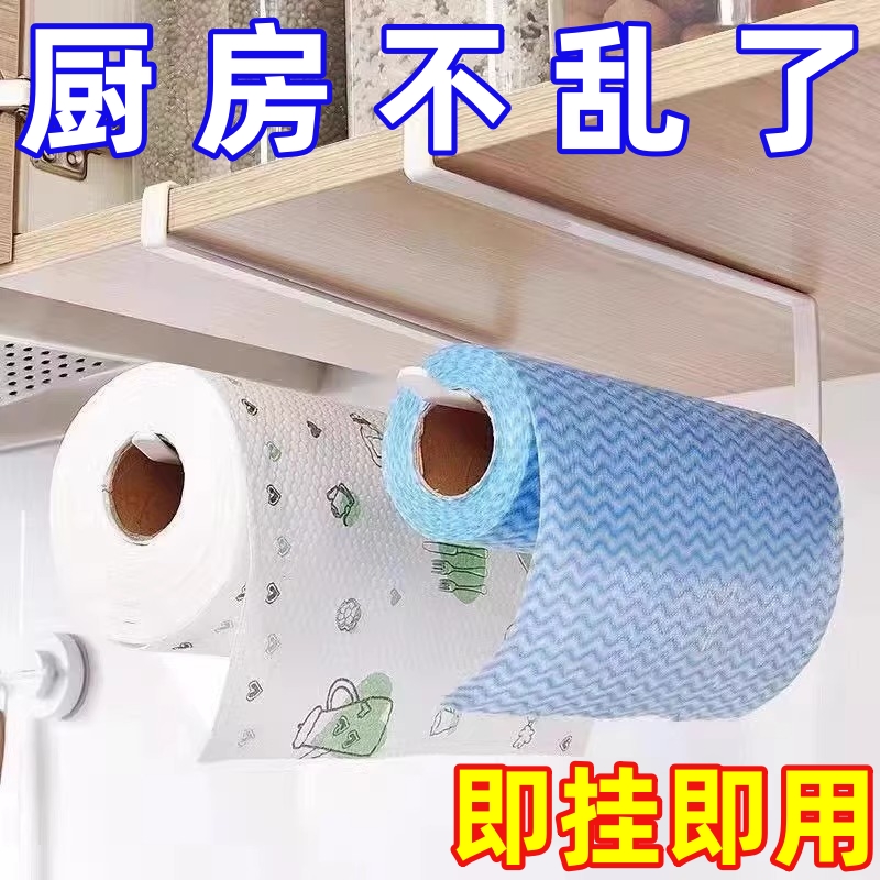 免打孔廚房紙巾收納掛架