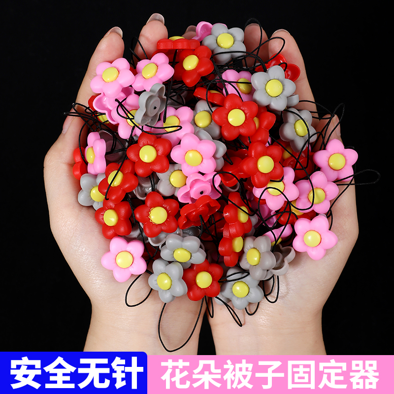 被子固定器花瓣安全无针床单被套被罩棉被防跑隐形被订被角扣工具