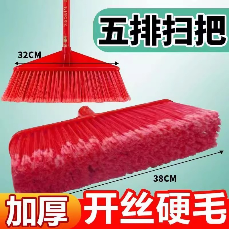 優質掃把頭硬毛掃把套裝
