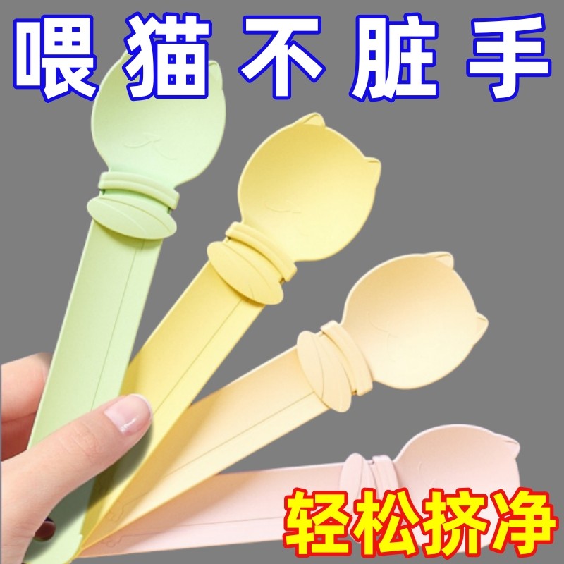 猫咪喂食器猫条挤压神器宠物流质零食调羹肉泥猫粮喂食勺长柄勺子,宠物/宠物食品及用品,猫狗勺,淘宝优惠券,粉丝福利购,淘宝优惠卷