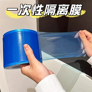 一次性牙科蓝膜隔离保护膜小卷非医用齿科口腔隔离膜酒店马桶隔脏