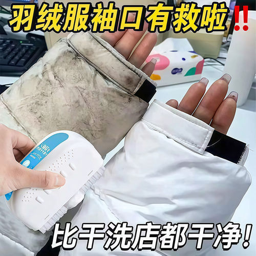 羽绒服干洗剂免水洗清洁刷子衣物去污渍湿巾多功能干洗刷一体神器
