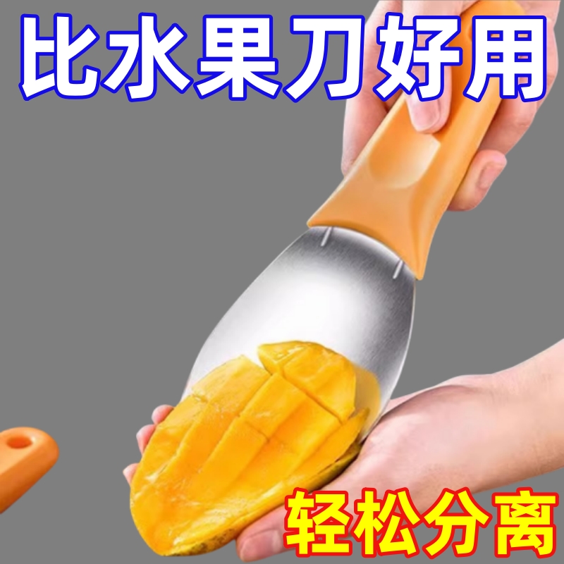 不锈钢芒果切丁器水果分割器