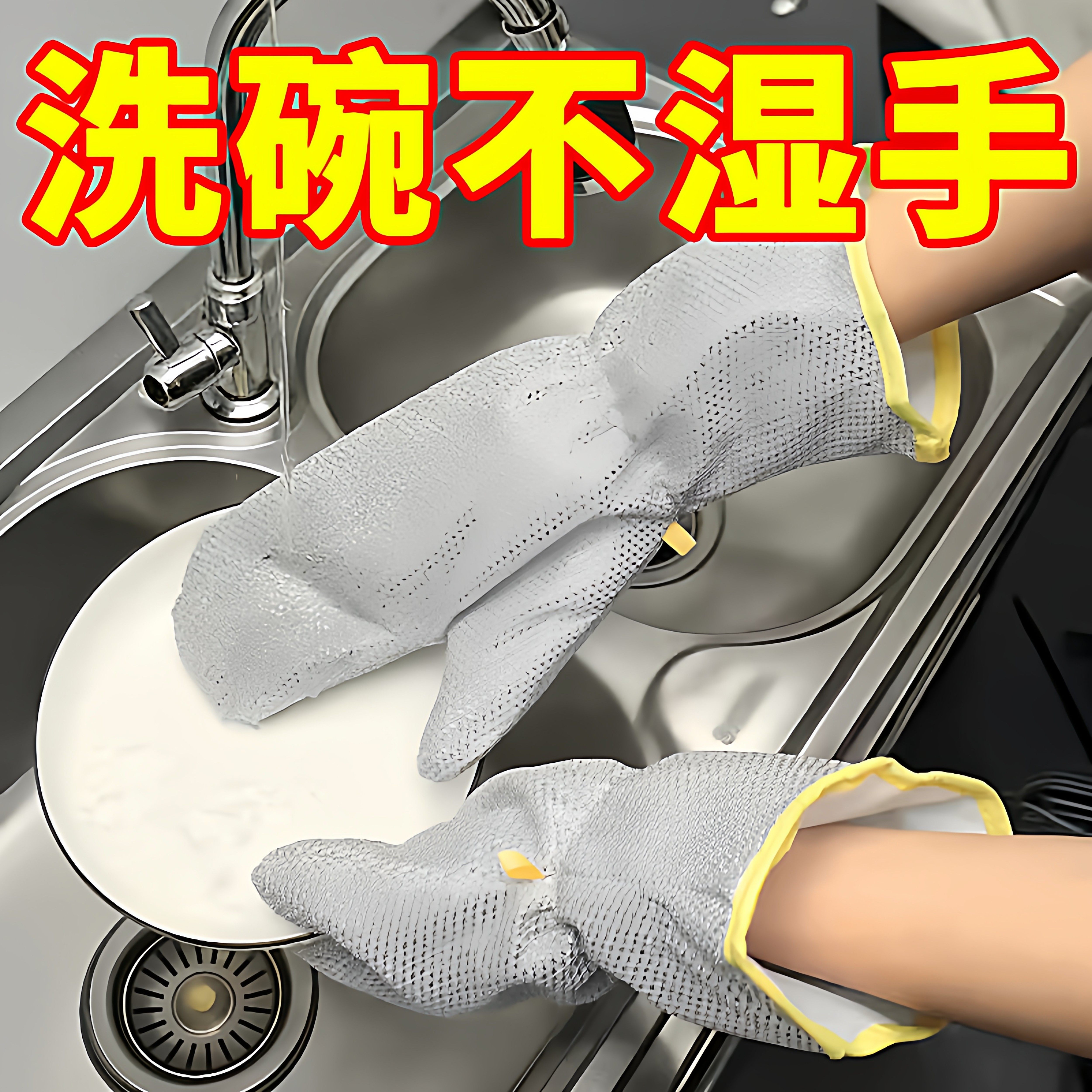钢丝洗碗手套加长加厚防水护手不伤锅钢丝球刷锅神器洗碗专用手套,家庭/个人清洁工具,常规家务手套,淘宝优惠券,粉丝福利购,淘宝优惠卷