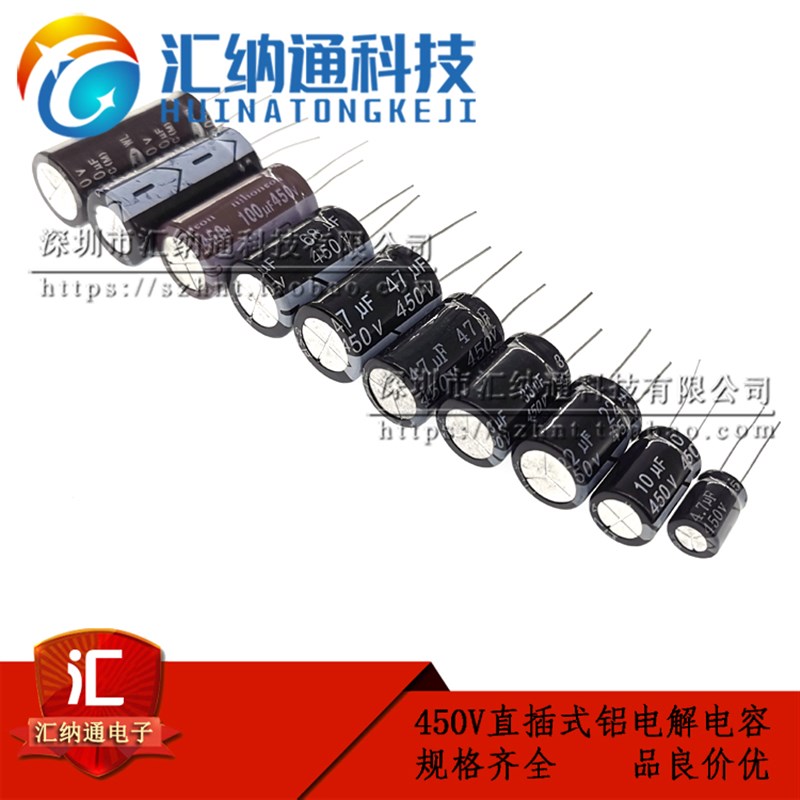 450V直插铝电解电容4.7uf 10uf 22uf 33uf 47uf 68uf 100uf 120uf