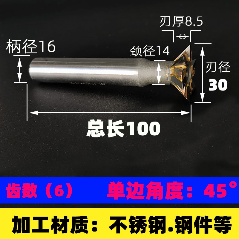 镶合金直柄燕尾槽铣刀12n 16 20 25 3050焊接钨钢45/55/60度燕尾