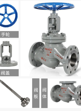 J41H 16C铸钢法兰截止阀 高温蒸汽阀DN15 20 25 32 40 50 65 100