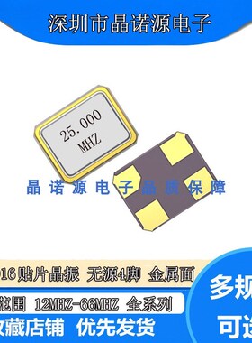 车规级高精度无源贴片晶振SMD2016 40MHZ 10PPPM谐振器-40~105