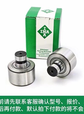 进口INA滚轮轴承 KRV KR10 12 13 16 19 22 26 30 32 B-PP-A PPA