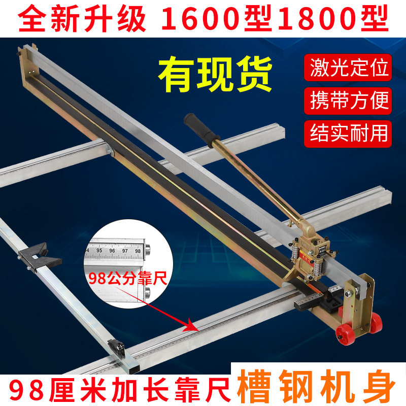 安捷顺瓷砖切割机1600型 手动推刀 1800地砖割刀推割刀地砖高精度图片