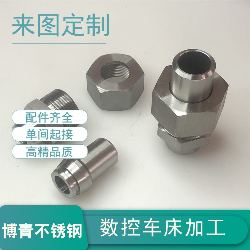 数控车床CNeC加工中心铝铜精密五金304 316不锈钢非标定做零件加