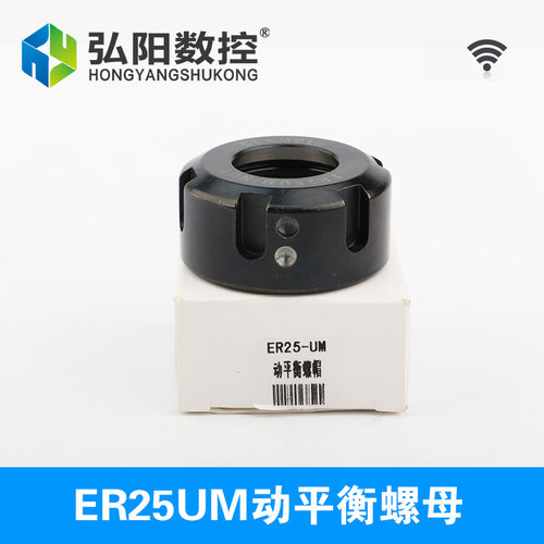 弘阳主轴电机动平衡ER夹头螺帽ER11/16/20/25螺母雕刻机主轴螺母
