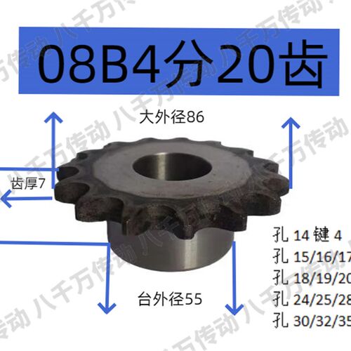 08B4分节距12.7工业成品孔凸台45钢428链轮10-32齿现货带键槽顶丝