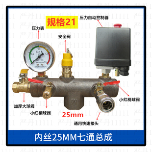 冲气打气泵出气总成配件空压机六通巴马支架带表安全阀门压力开关