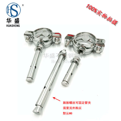 正品304不锈钢带螺母管支架 管夹工程用管道管子架 管卡pvc卡箍