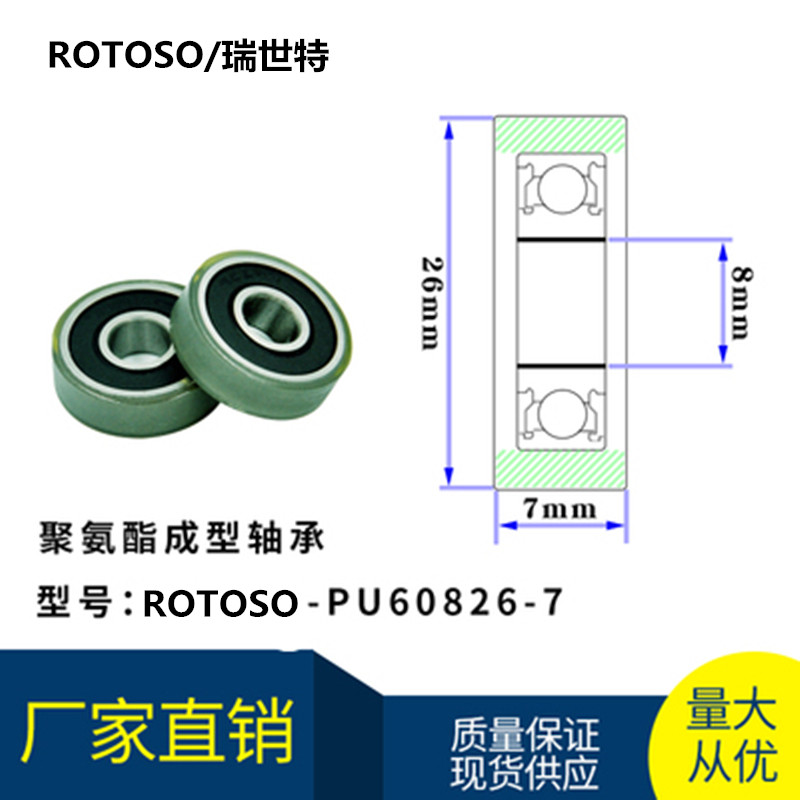 608橡胶PU胶轮626滑轮UMBB导向轮包胶轴承聚氨酯轮滚轮 耐磨静音