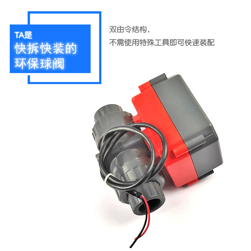 微型电动pvc球阀24v执行器220v二通阀双活接快装ppr 电动阀门水阀