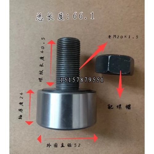 普票滚轮滚针全丝10凸轮轴承随动器CF20全牙16全螺纹KR8螺栓轴承