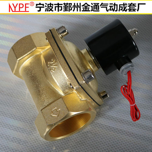 优质全铜大口径大阀体DN65电磁阀水阀 2W650-65 气阀 220V 24V