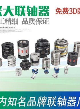 兴大GXCG夹紧式45钢连轴器大扭矩数控机床激光雕刻机高刚性联轴器