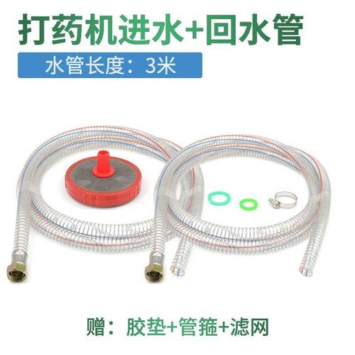 喷药机进水管三缸柱塞泵吸水管农用高压钢丝管22-70型通用回水管