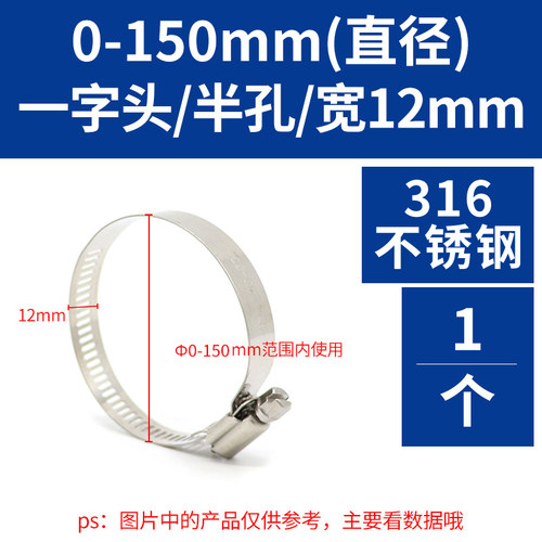 316不锈钢美式卡箍海水用喉箍通信抱箍油管卡水管卡子管夹管箍