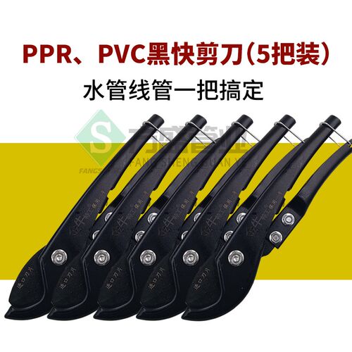 PPR快剪ppr管子割刀铝塑管剪刀水管线管pvc管材切割剪刀PVC剪刀