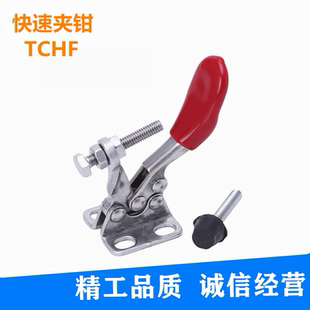 把手型快速夹钳 上隆卧式 法兰底座型TCHF